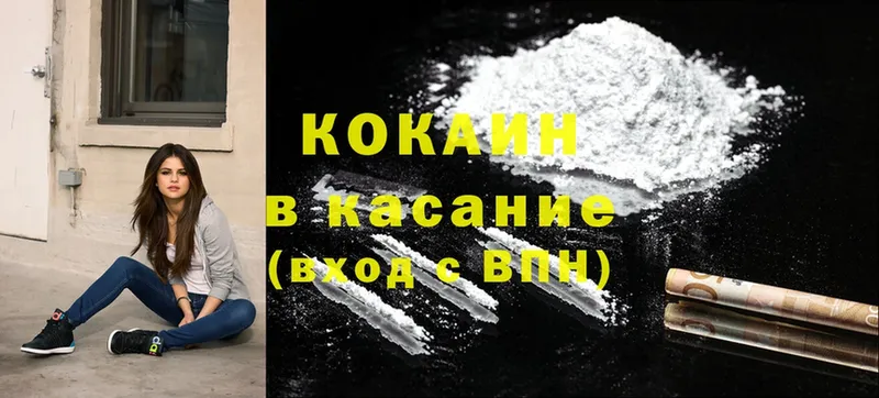 Cocaine Эквадор  Еманжелинск 