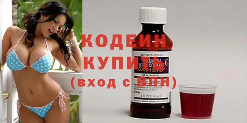 Кодеин Purple Drank  продажа наркотиков  Еманжелинск 