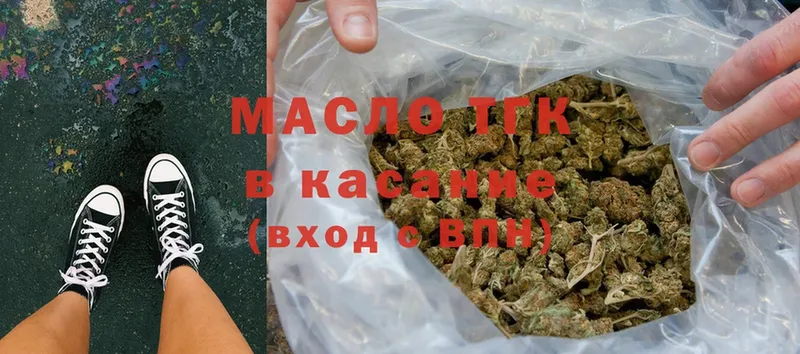 цена   Еманжелинск  ТГК Wax 